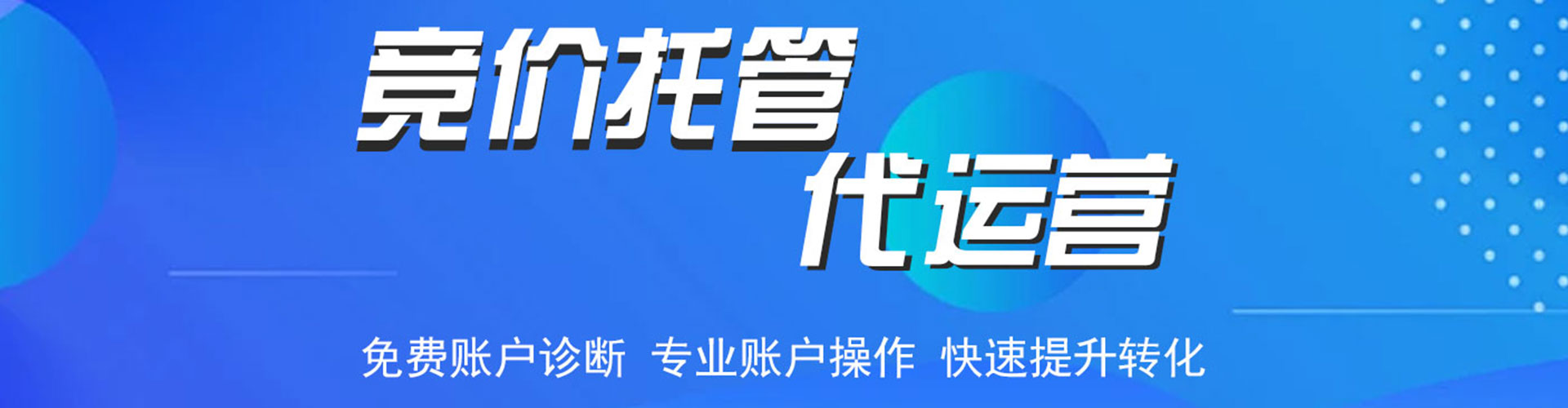 小港百度推广优化