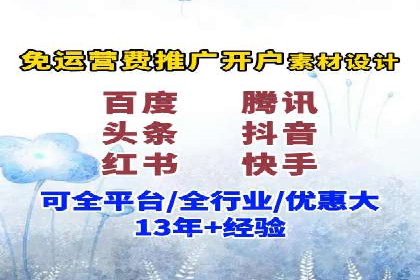 信息流广告开户案例：品牌营销策略